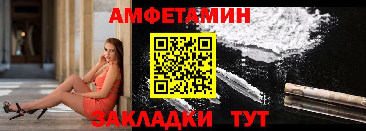 АМФ  Вход с VPN  Amphetamine  Сосновоборск  Амфетамин 98% 