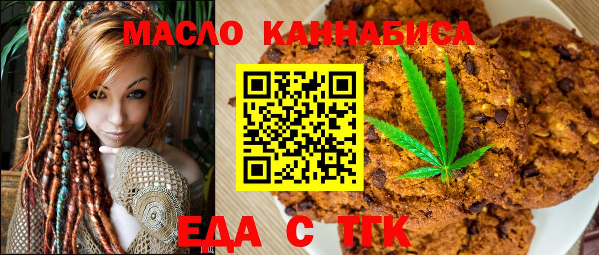 Сосновоборск  Canna-Cookies марихуана  Вход с VPN 