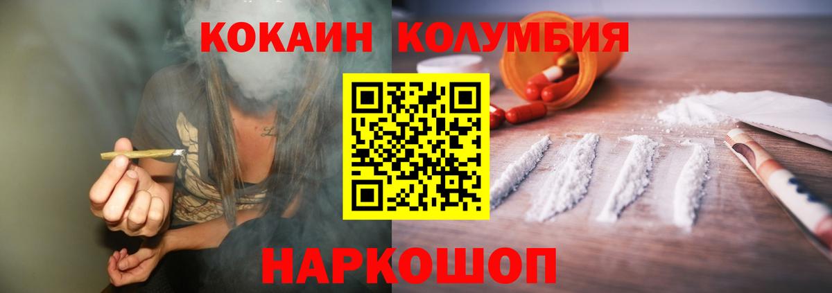Сосновоборск  COCAIN Fish Scale  КОКАИН  Вход с VPN  Cocaine Эквадор 