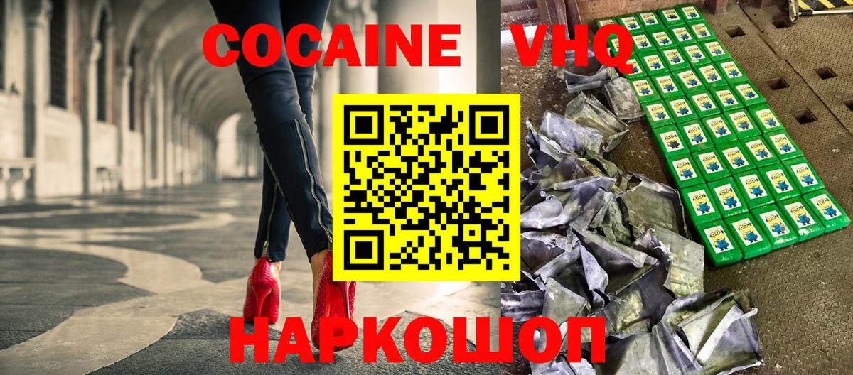 КОКАИН Перу Сосновоборск