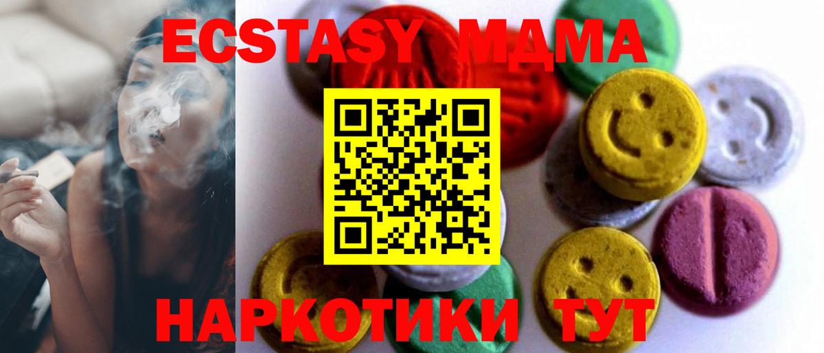 ЭКСТАЗИ ешки  Вход с VPN  ЭКСТАЗИ XTC  Сосновоборск 
