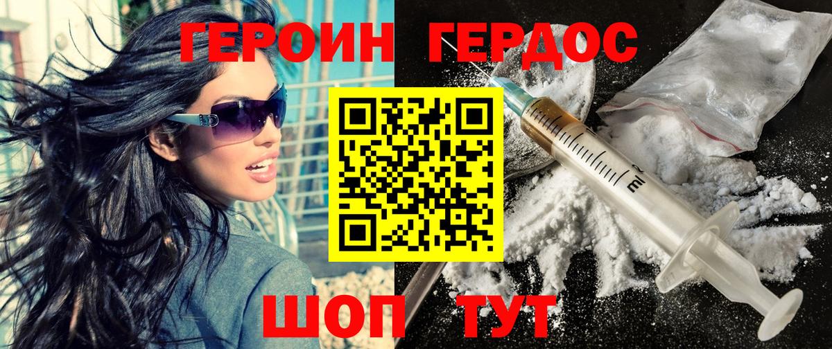 Героин гречка  Вход с VPN  Героин  Сосновоборск 