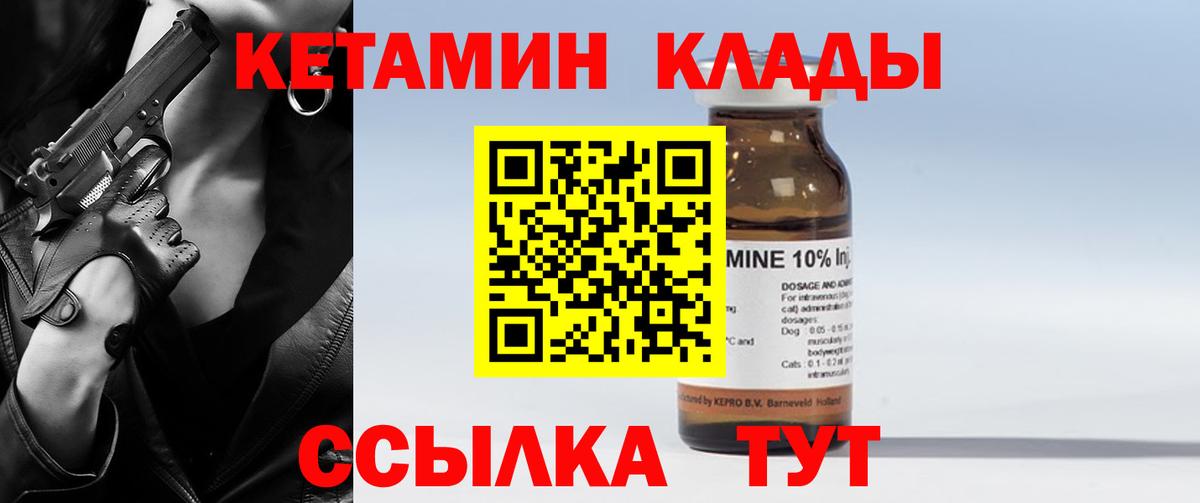 Кетамин VHQ  Вход с VPN  Сосновоборск 