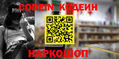 мескалин Новодвинск