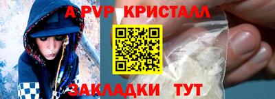 альфа пвп VHQ Новозыбков