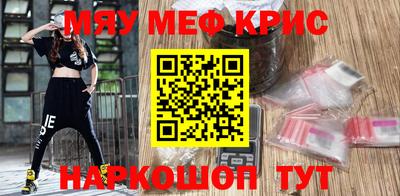 мескалин Новодвинск