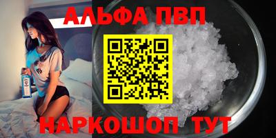альфа пвп VHQ Новозыбков