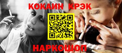 мескалин Новодвинск