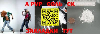 альфа пвп VHQ Новозыбков