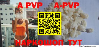 альфа пвп VHQ Новозыбков