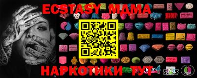 МДМА Новокубанск