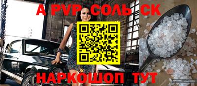 альфа пвп VHQ Новозыбков