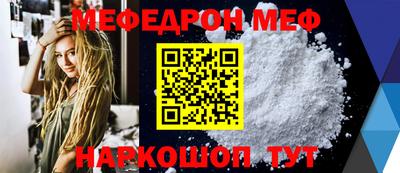 мескалин Новодвинск