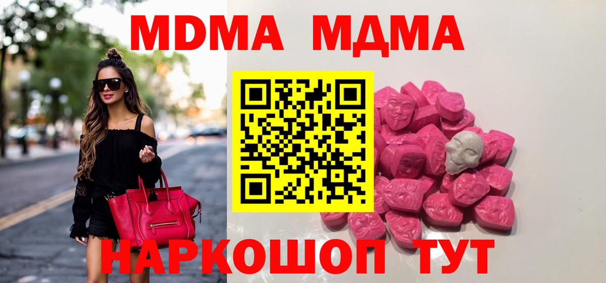 МДМА crystal  МДМА crystal  Вход с VPN  МДМА  Сосновоборск 