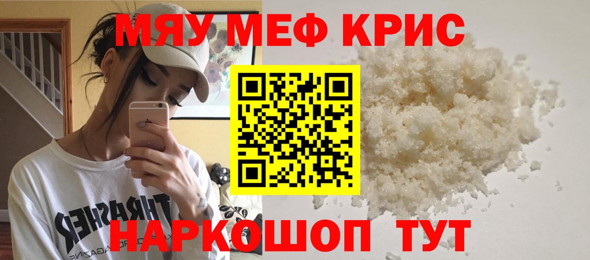 Мефедрон  Меф кристаллы  Меф  Вход с VPN  Сосновоборск  Меф мука 
