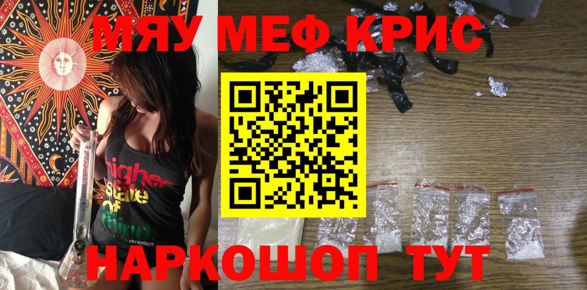 МЕФ мука Сосновоборск