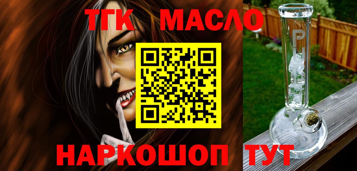 ТГК концентрат Сосновоборск