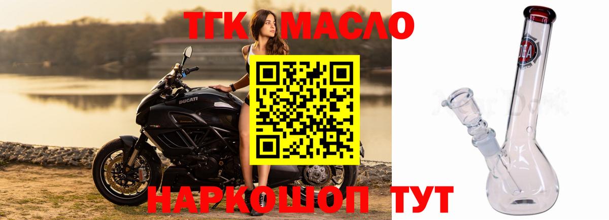 Дистиллят ТГК THC oil  ТГК Wax  Вход с VPN  Сосновоборск 