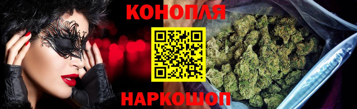 Сосновоборск  Бошки Шишки VHQ  Канабис AK-47  Вход с VPN 